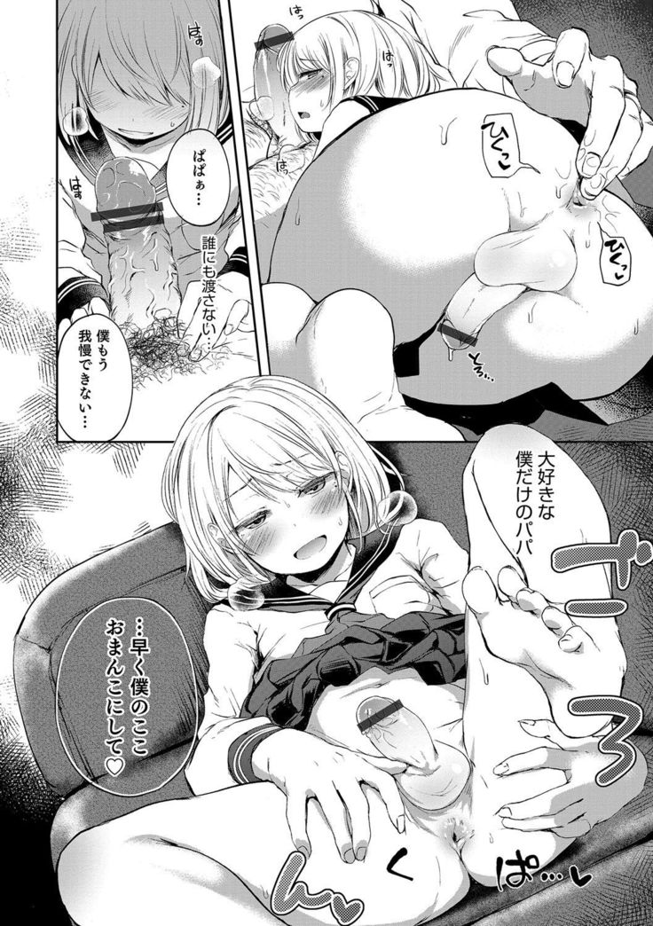 Otokonoko HEAVEN Vol. 30