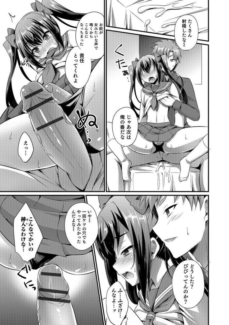 Otokonoko HEAVEN Vol. 30