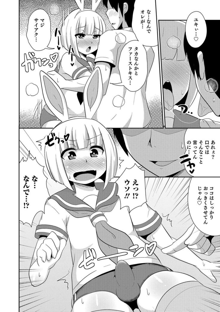 Otokonoko HEAVEN Vol. 30