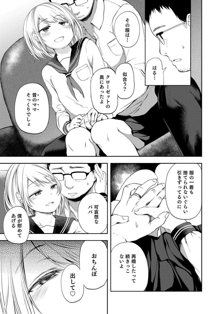 Otokonoko HEAVEN Vol. 30