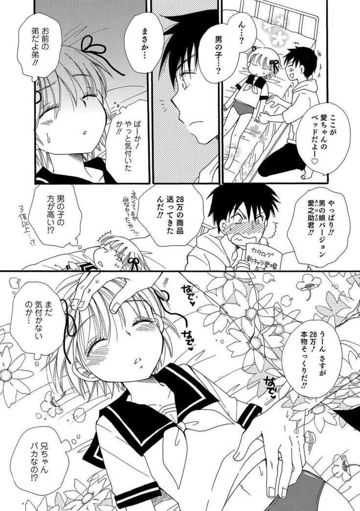 Otokonoko HEAVEN Vol. 30