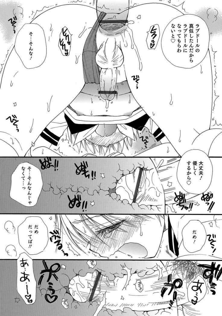 Otokonoko HEAVEN Vol. 30
