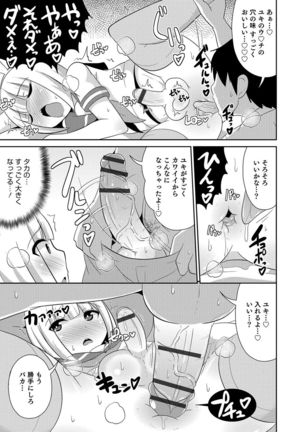 Otokonoko HEAVEN Vol. 30 Page #64