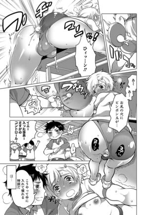 Otokonoko HEAVEN Vol. 30 Page #84
