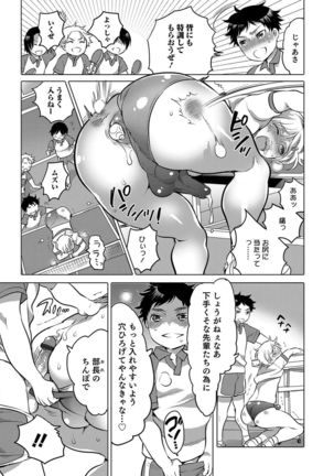Otokonoko HEAVEN Vol. 30 Page #86