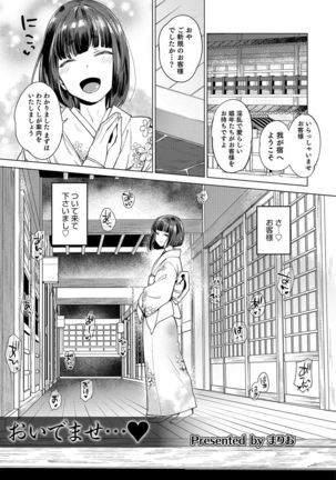 Otokonoko HEAVEN Vol. 30 Page #38