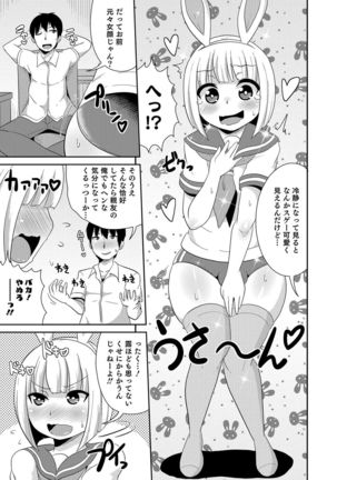 Otokonoko HEAVEN Vol. 30 Page #56