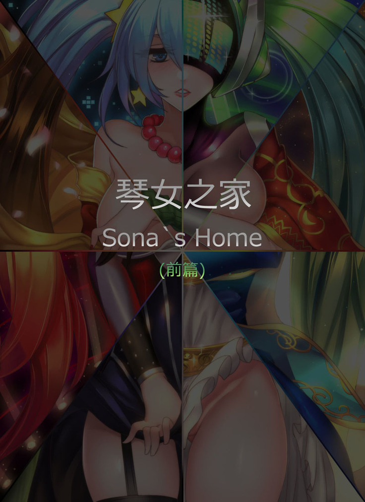 Sona's Home