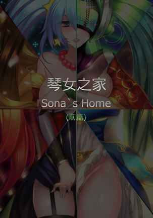 Sona's Home - Page 2