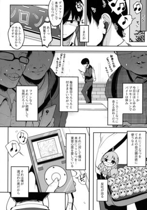 Boku no Kanojo o Shoukai Shimasu Page #8