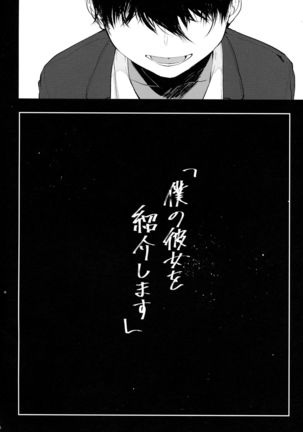 Boku no Kanojo o Shoukai Shimasu Page #24