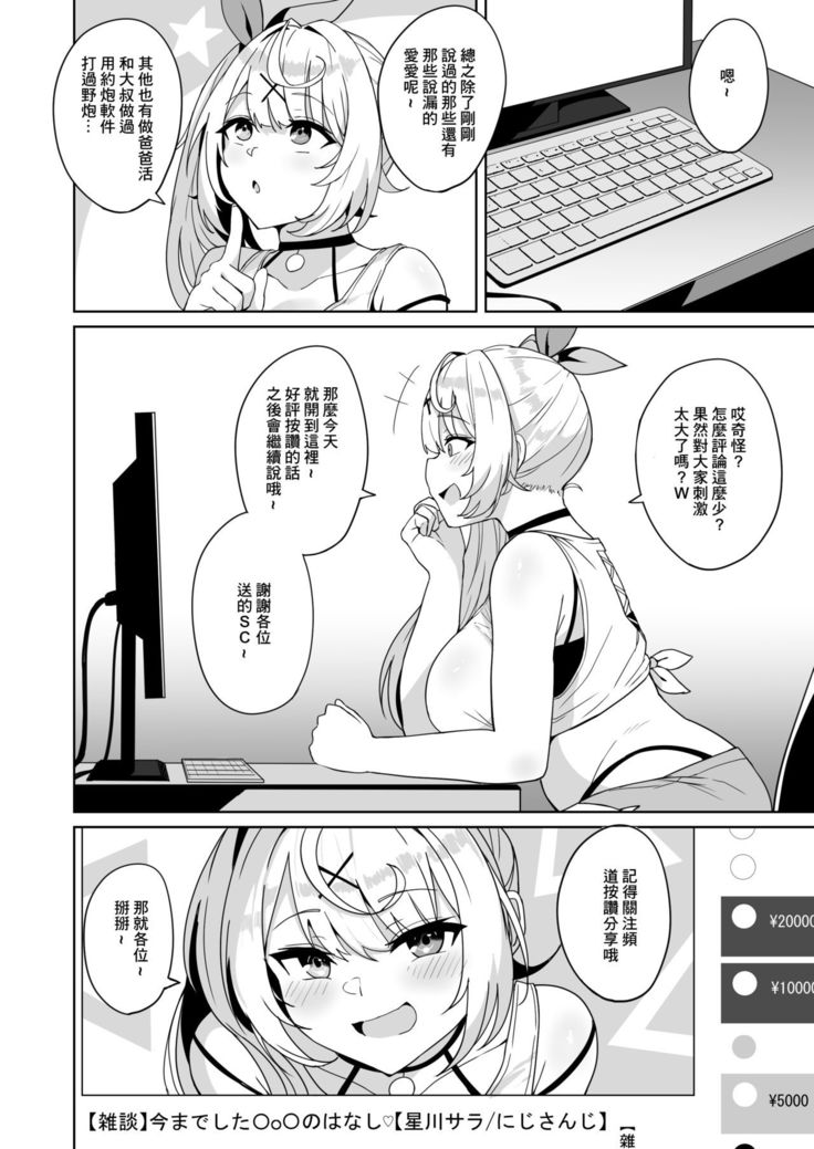 Ura de xx ttete Gomen! w | 里面是xx真是抱歉啊!w