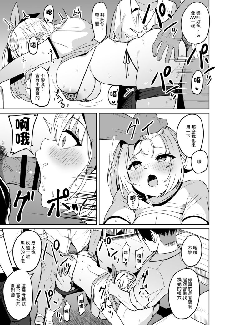 Ura de xx ttete Gomen! w | 里面是xx真是抱歉啊!w