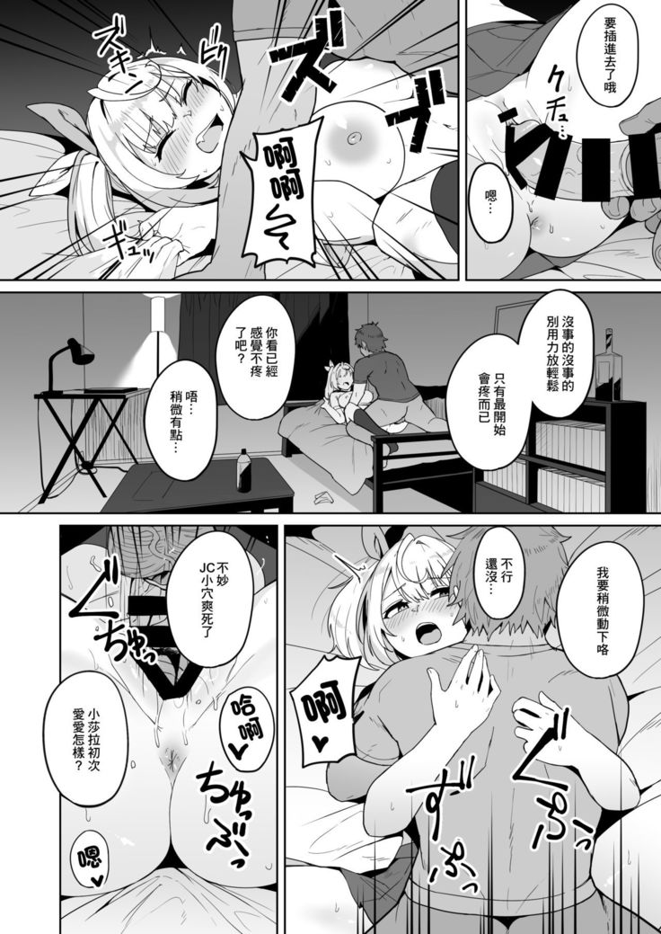 Ura de xx ttete Gomen! w | 里面是xx真是抱歉啊!w
