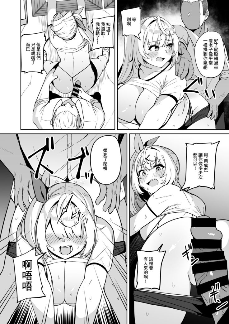 Ura de xx ttete Gomen! w | 里面是xx真是抱歉啊!w