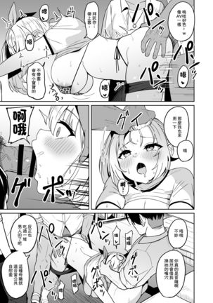 Ura de xx ttete Gomen! w | 里面是xx真是抱歉啊!w Page #15
