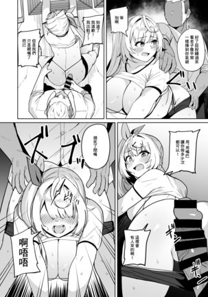 Ura de xx ttete Gomen! w | 里面是xx真是抱歉啊!w Page #14