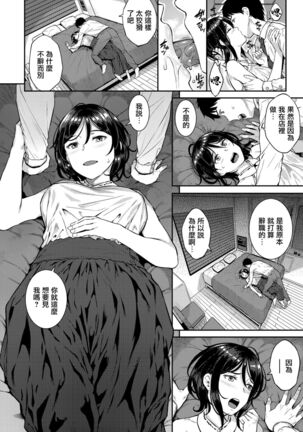 Seitai Massage Page #14