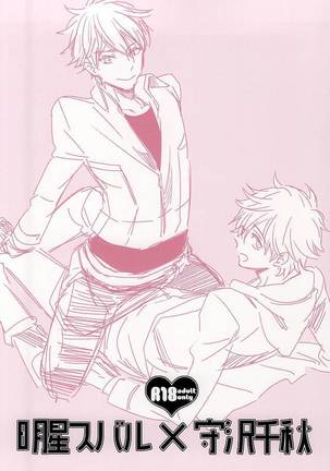 Ore no Kawaii Onaho Senpai Page #16