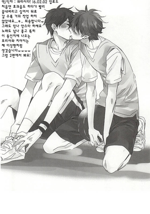 Ore no Kawaii Onaho Senpai Page #15