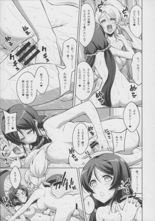 Futanari Erichika Nontan Spiritual Soap Page #16