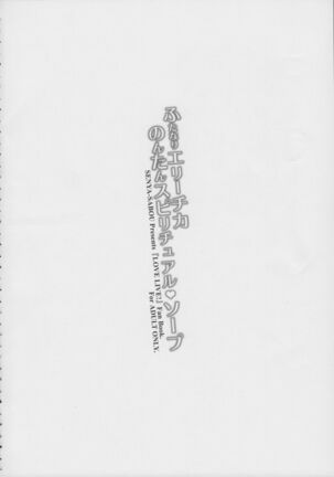Futanari Erichika Nontan Spiritual Soap - Page 3