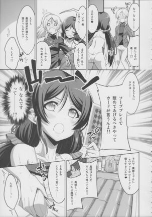 Futanari Erichika Nontan Spiritual Soap Page #6