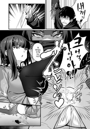 Yasashii Succubus-chan to 2 | 상냥한 서큐버스 짱과 2 Page #14