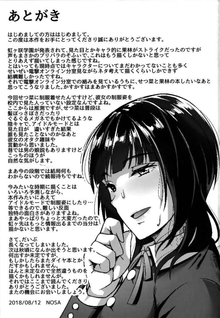 Idol no Uraeigyou | An Idol's Side Business