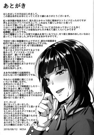 Idol no Uraeigyou | An Idol's Side Business Page #24