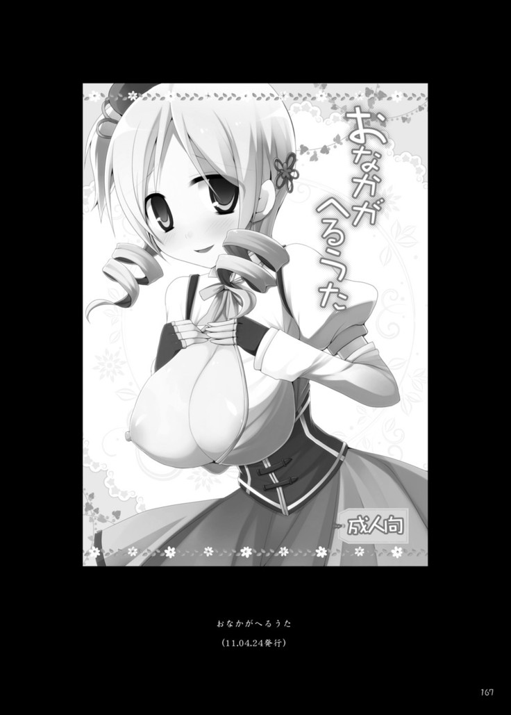 Gensokyo Chichi Zukan Soushuuhen 2