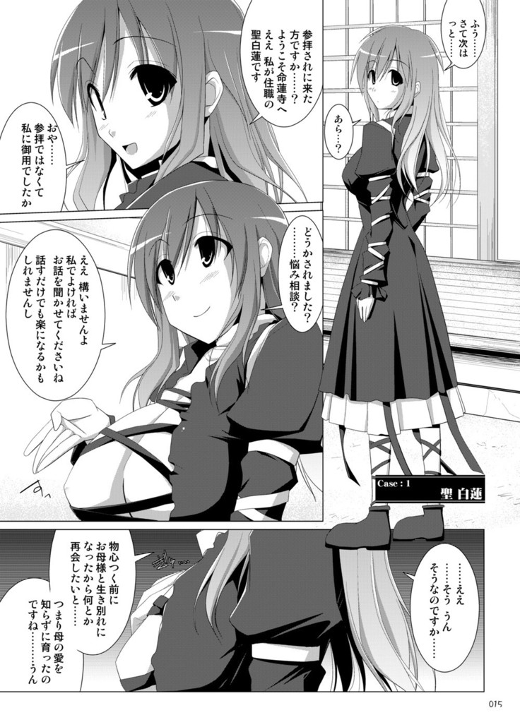 Gensokyo Chichi Zukan Soushuuhen 2