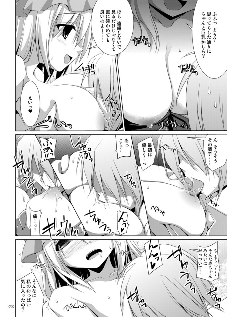 Gensokyo Chichi Zukan Soushuuhen 2