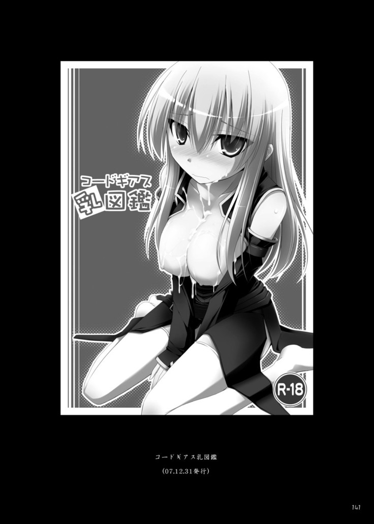 Gensokyo Chichi Zukan Soushuuhen 2