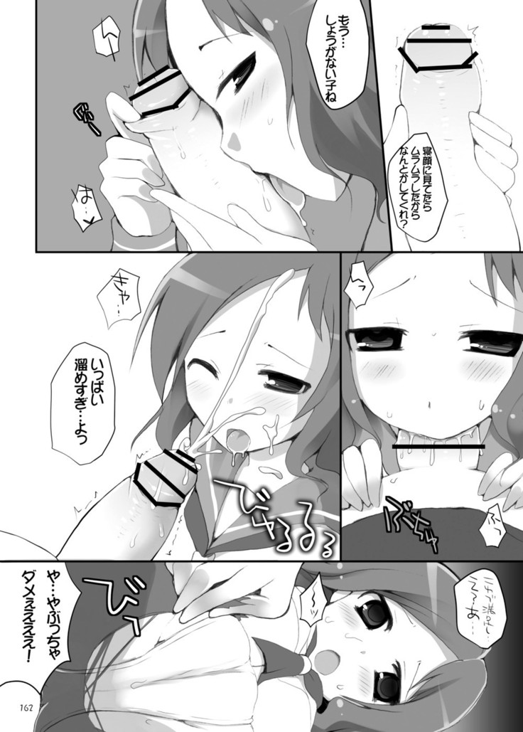 Gensokyo Chichi Zukan Soushuuhen 2
