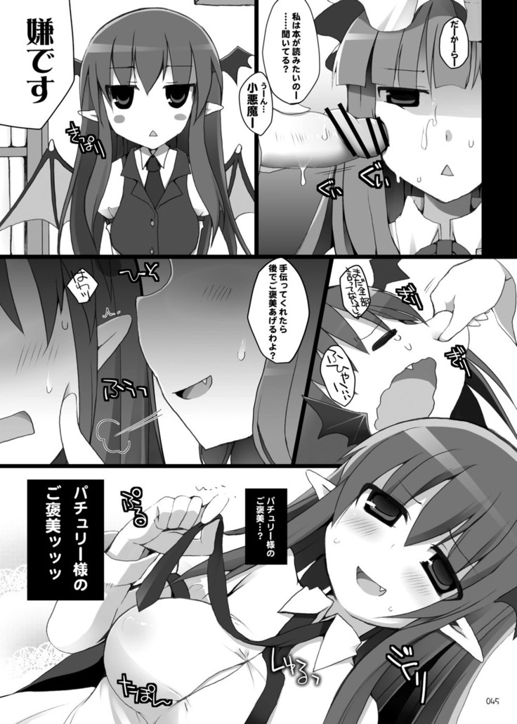 Gensokyo Chichi Zukan Soushuuhen 2