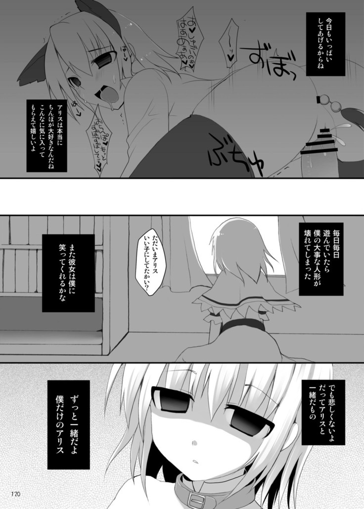 Gensokyo Chichi Zukan Soushuuhen 2