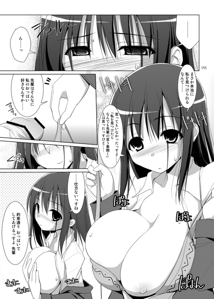 Gensokyo Chichi Zukan Soushuuhen 2