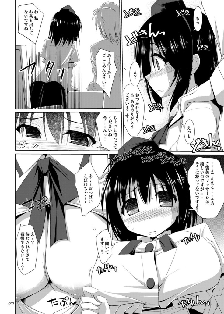 Gensokyo Chichi Zukan Soushuuhen 2