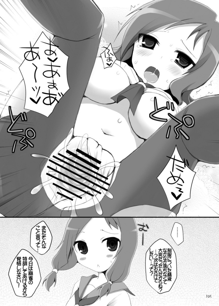 Gensokyo Chichi Zukan Soushuuhen 2