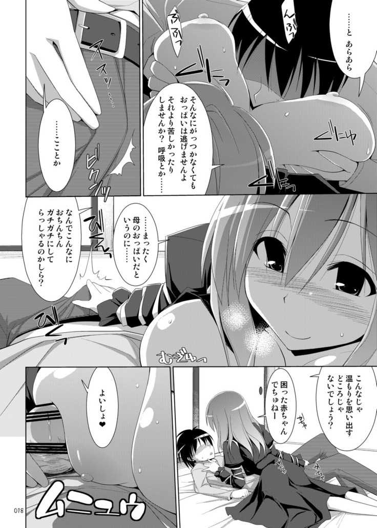 Gensokyo Chichi Zukan Soushuuhen 2