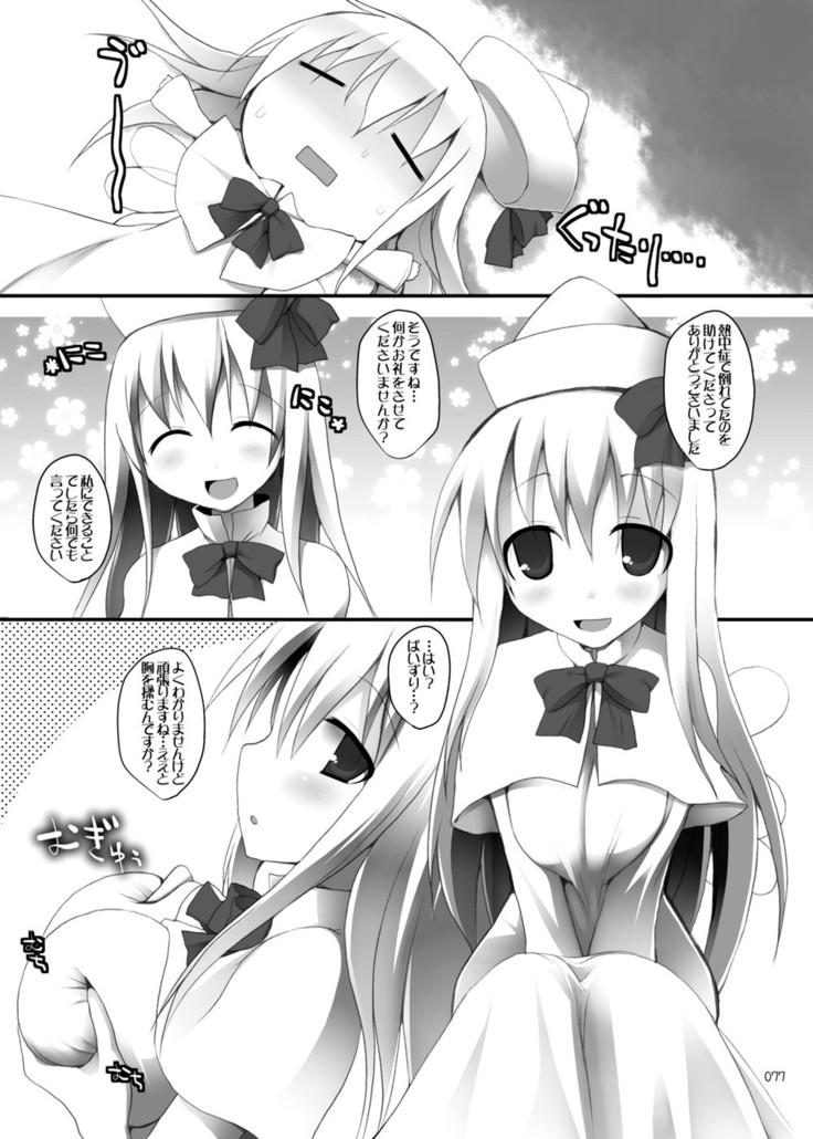 Gensokyo Chichi Zukan Soushuuhen 2