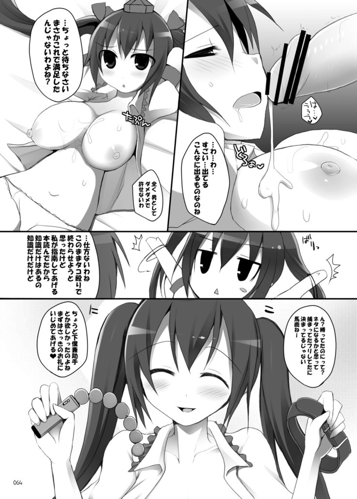 Gensokyo Chichi Zukan Soushuuhen 2