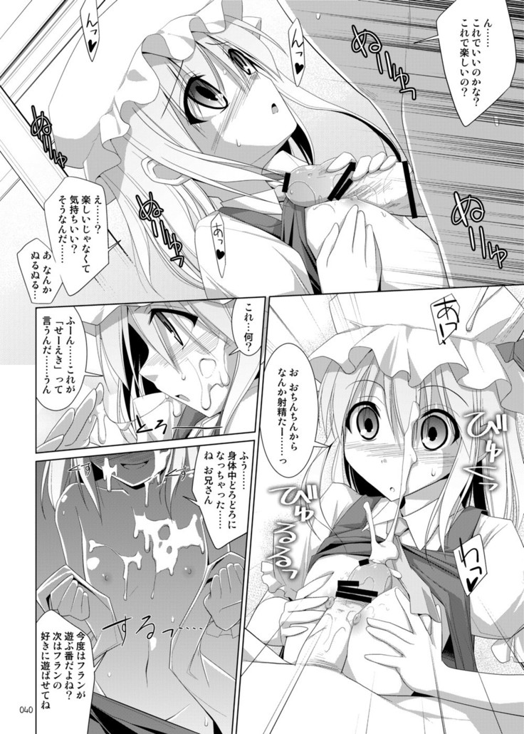Gensokyo Chichi Zukan Soushuuhen 2