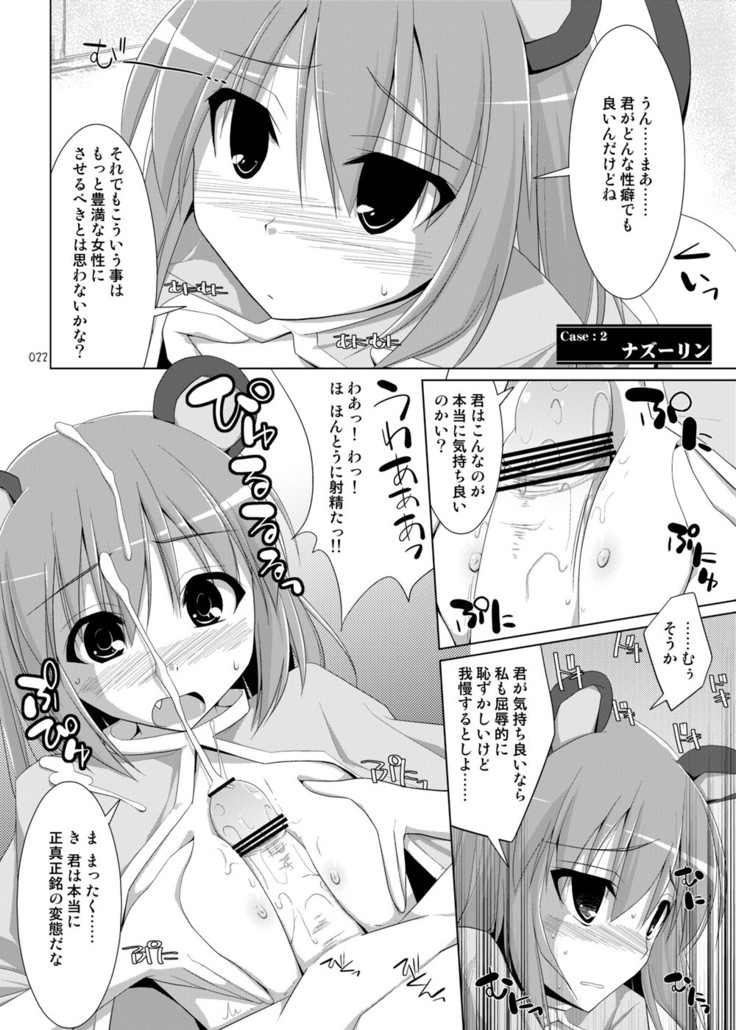 Gensokyo Chichi Zukan Soushuuhen 2