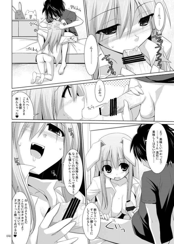Gensokyo Chichi Zukan Soushuuhen 2