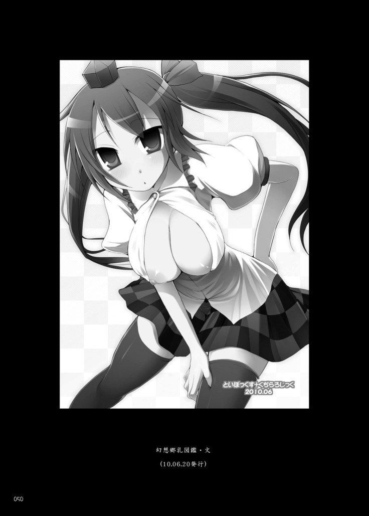 Gensokyo Chichi Zukan Soushuuhen 2
