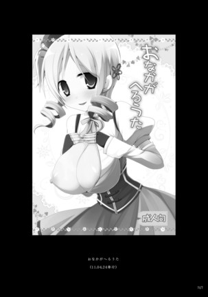 Gensokyo Chichi Zukan Soushuuhen 2 Page #166