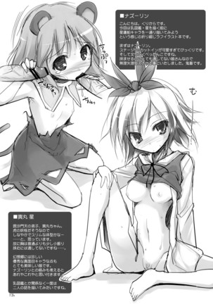 Gensokyo Chichi Zukan Soushuuhen 2 Page #123