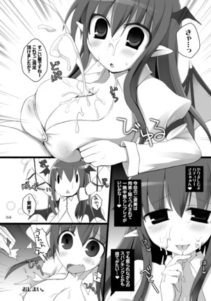 Gensokyo Chichi Zukan Soushuuhen 2 Page #47